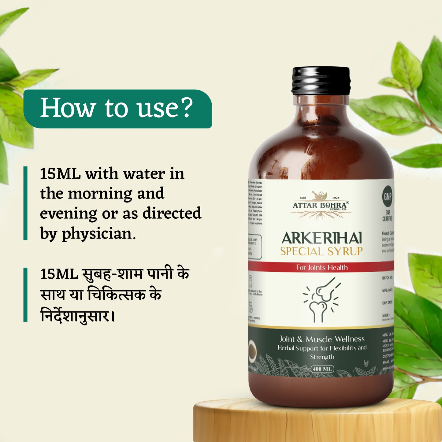 Arkerehai Special Syrup (400ml) | For Joint Pain | For Muscle Pain