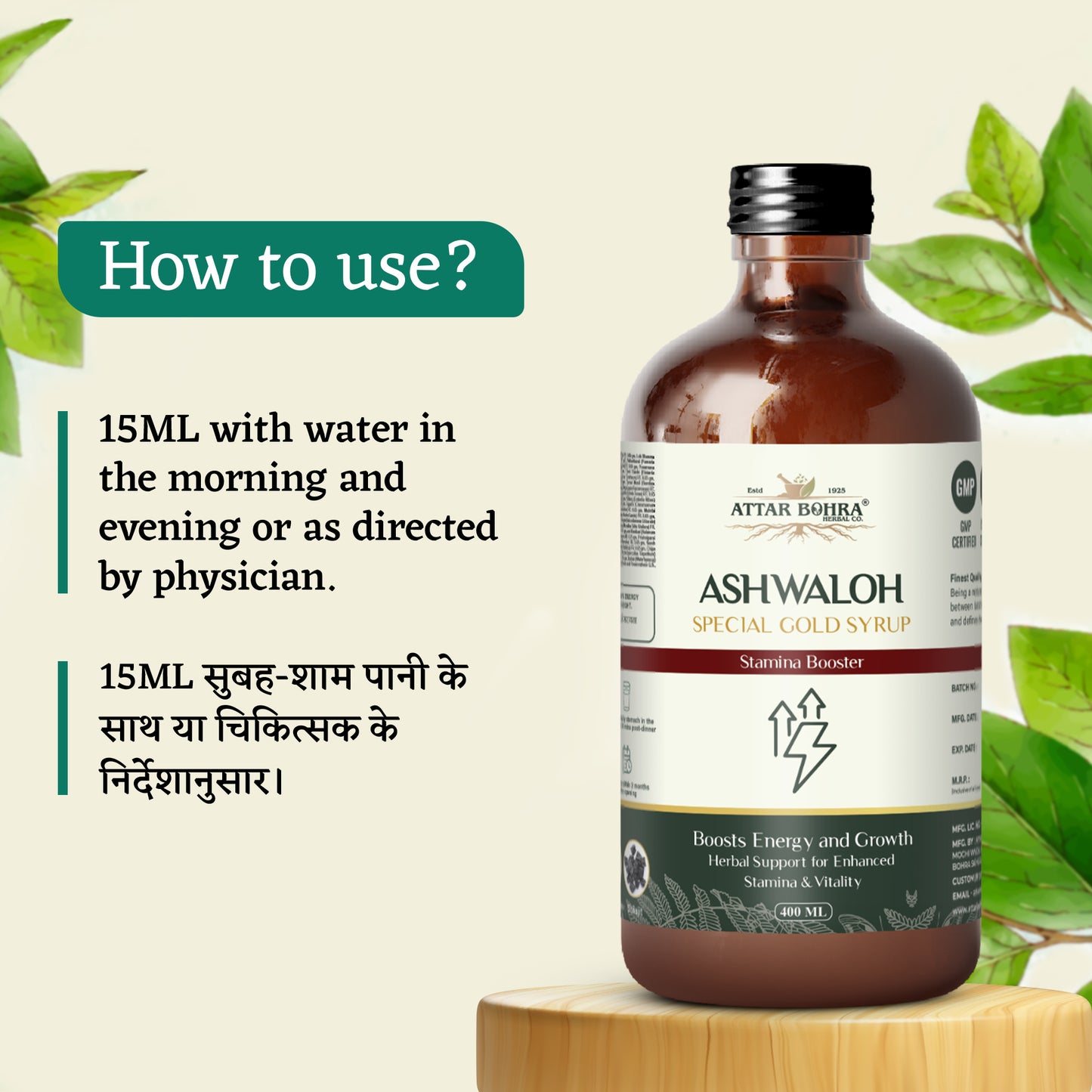 Ashwaloh Special Gold Syrup (400ml) | For Energy | For Height