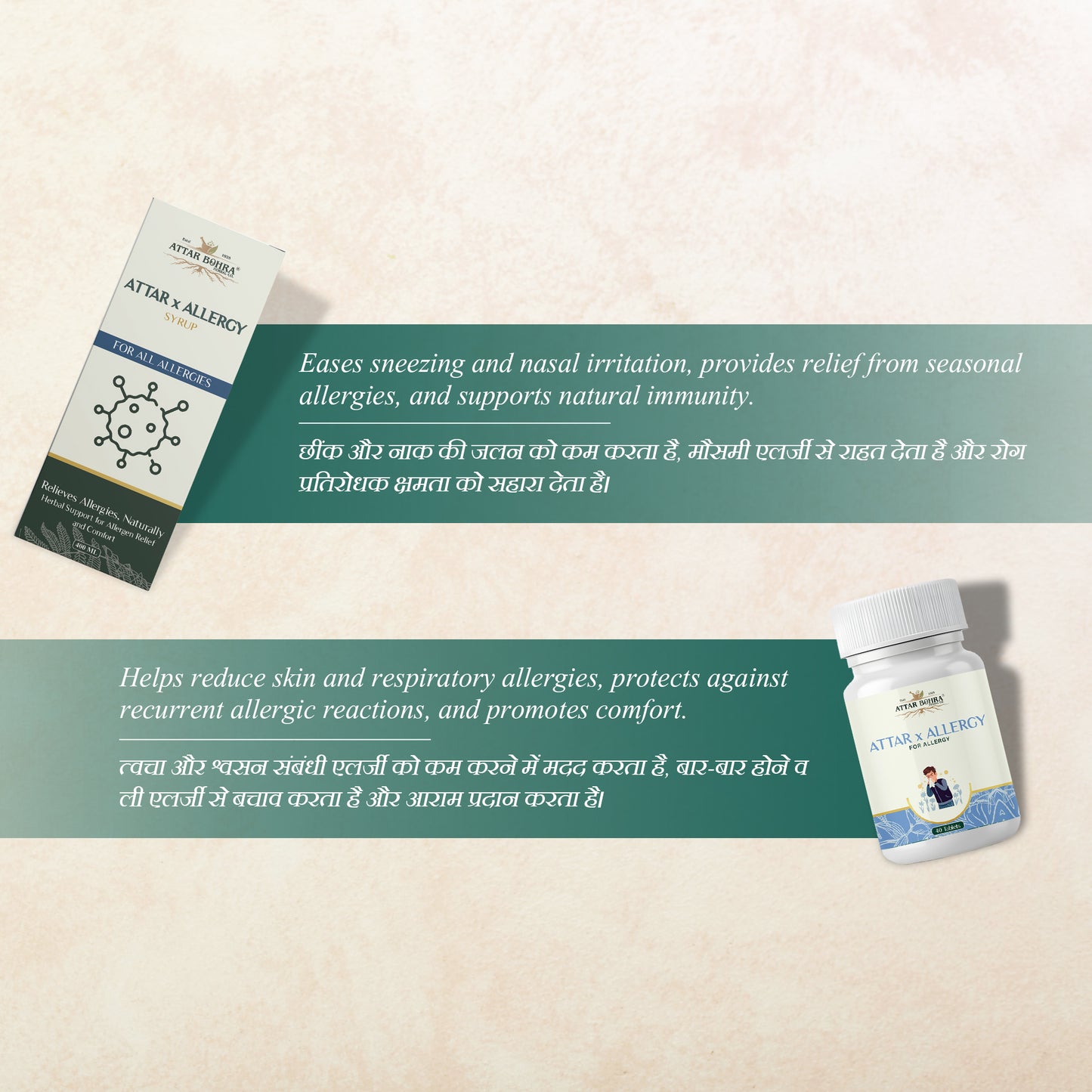 Attar X Allergy Relief Kit