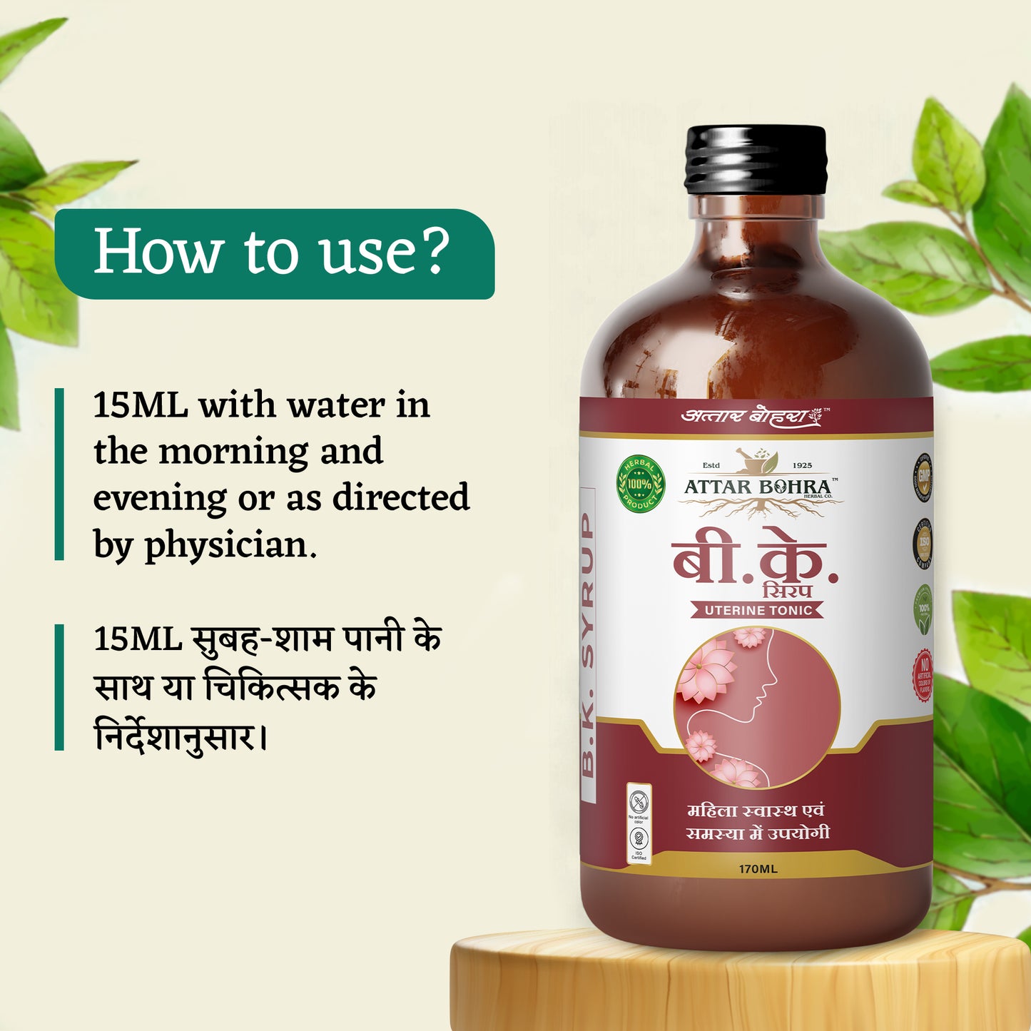BK Syrup (400ml) | Uterine Tonic