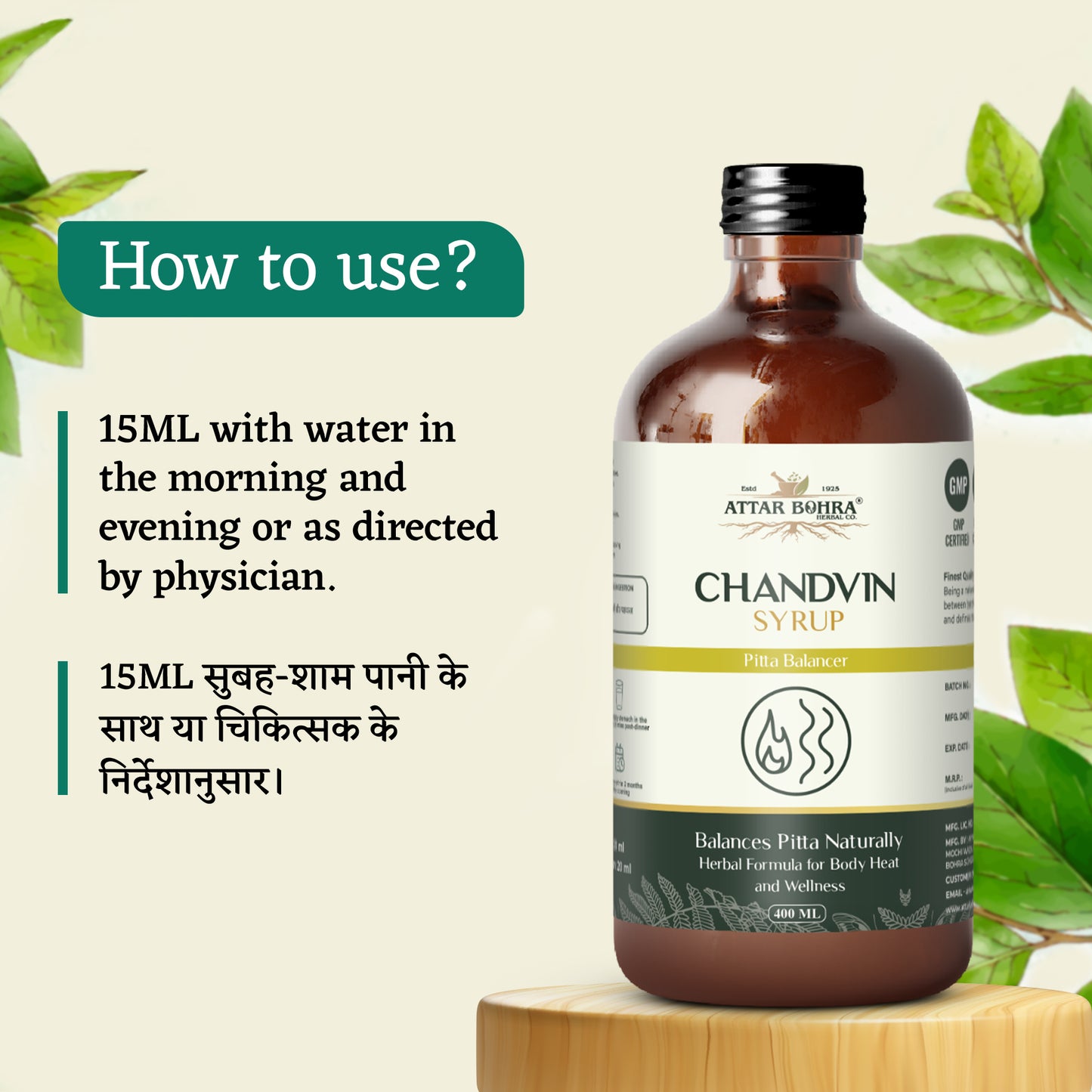 अर्करेहाई सिरप (170ml/400ml) | जोड़ों के दर्द के लिए | मांसपेशियों के दर्द के लिए