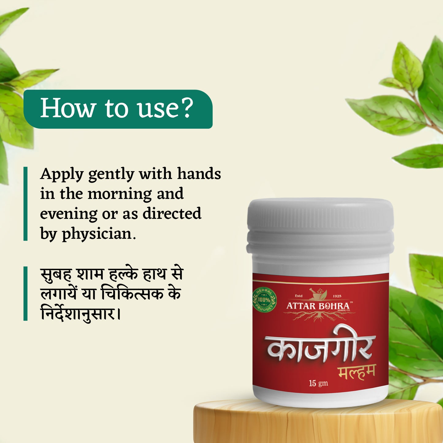 Kajgir Malham (15gm) | Helps in Ringwarm | Fungal Infection | Eczema | Psoriasis