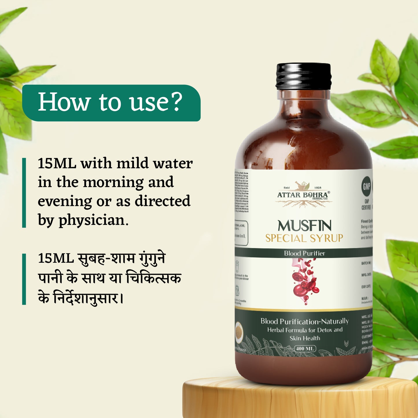 Musfin Special Syrup (400ml) | Purifies Blood