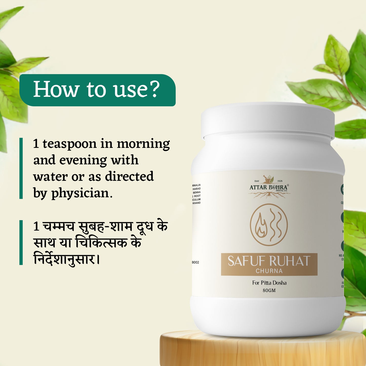 Safuf Ruhat Churna (80gm) | For pitta Dosha