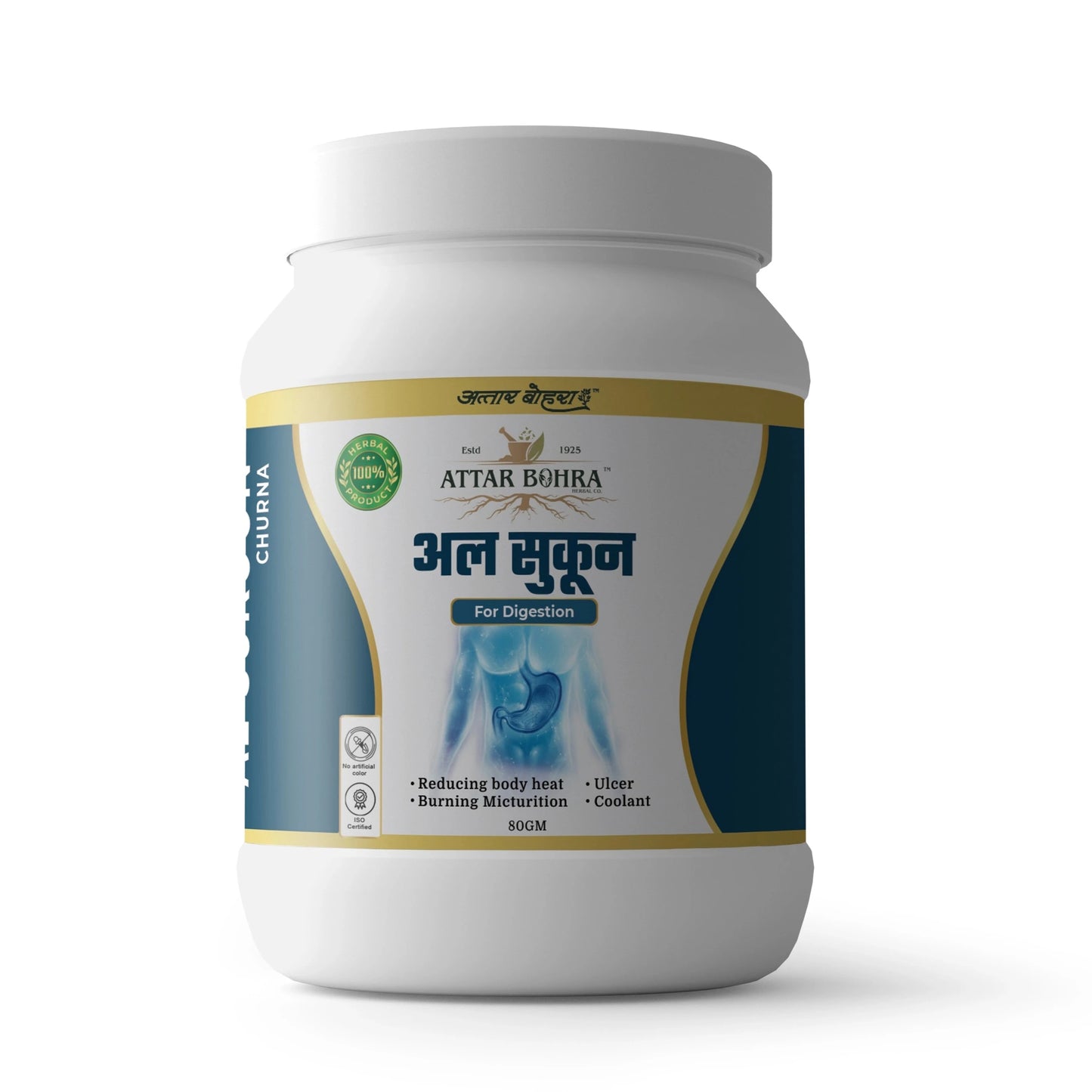 Al sukoon Churna (80gm) | Helps in Reducing body heat | Burning Micturition | Ulcer | Coolant