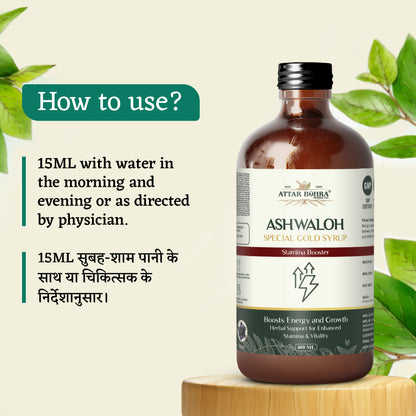 Ashwaloh Special Gold Syrup (400ml) | For Energy | For Height