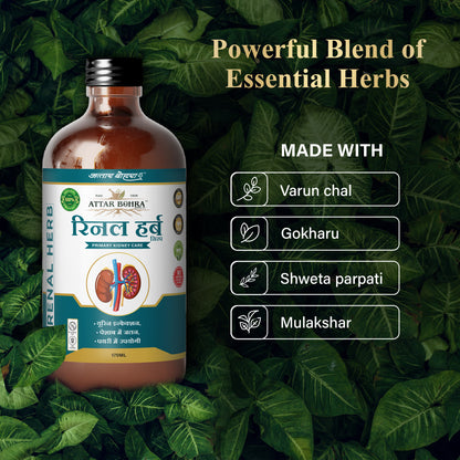 रीनल हर्ब (170ml/400ml) | प्राथमिक किडनी देखभाल के लिए