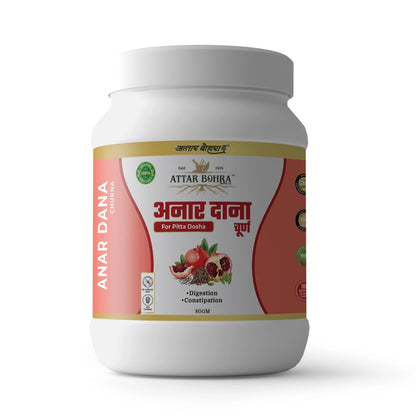अनारदाना चूर्ण (80 ग्राम) | पाचन के लिए | कब्ज के लिए